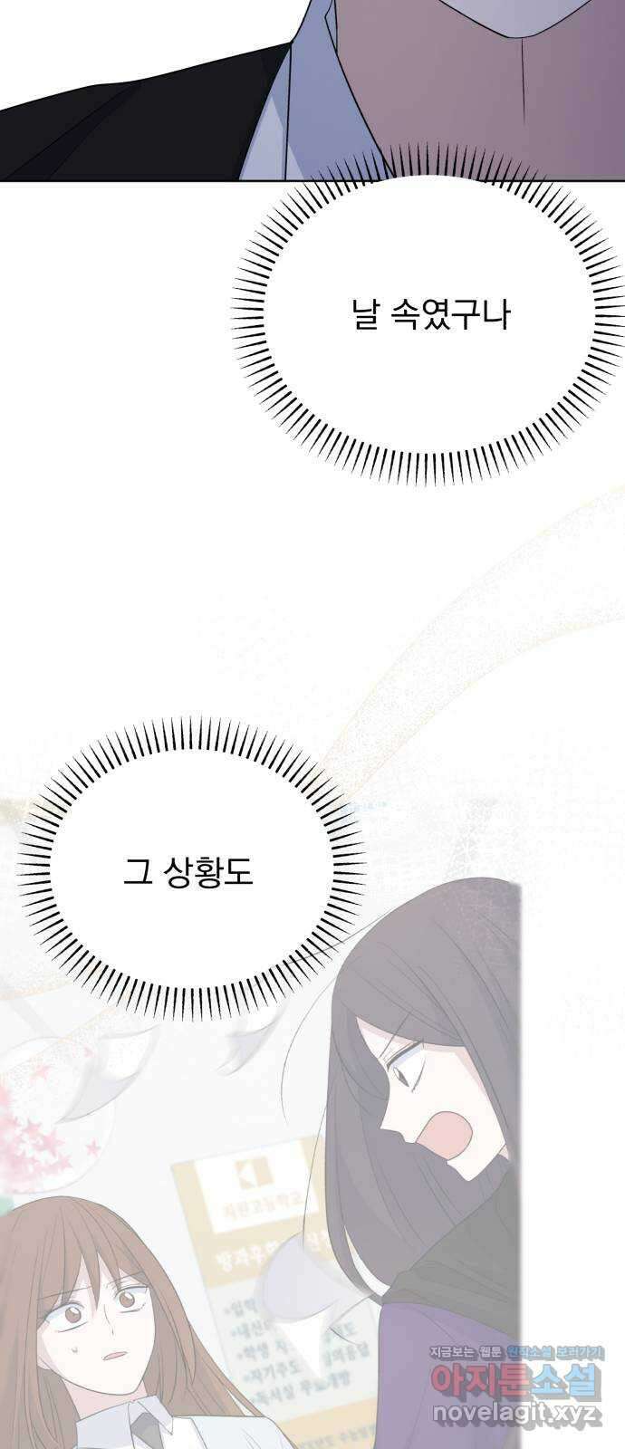 인과관계 127화. 폐막 3