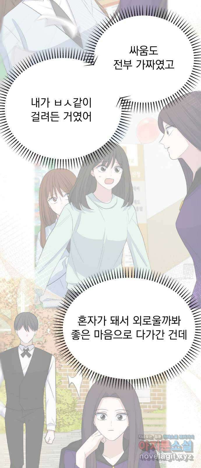 인과관계 127화. 폐막 4