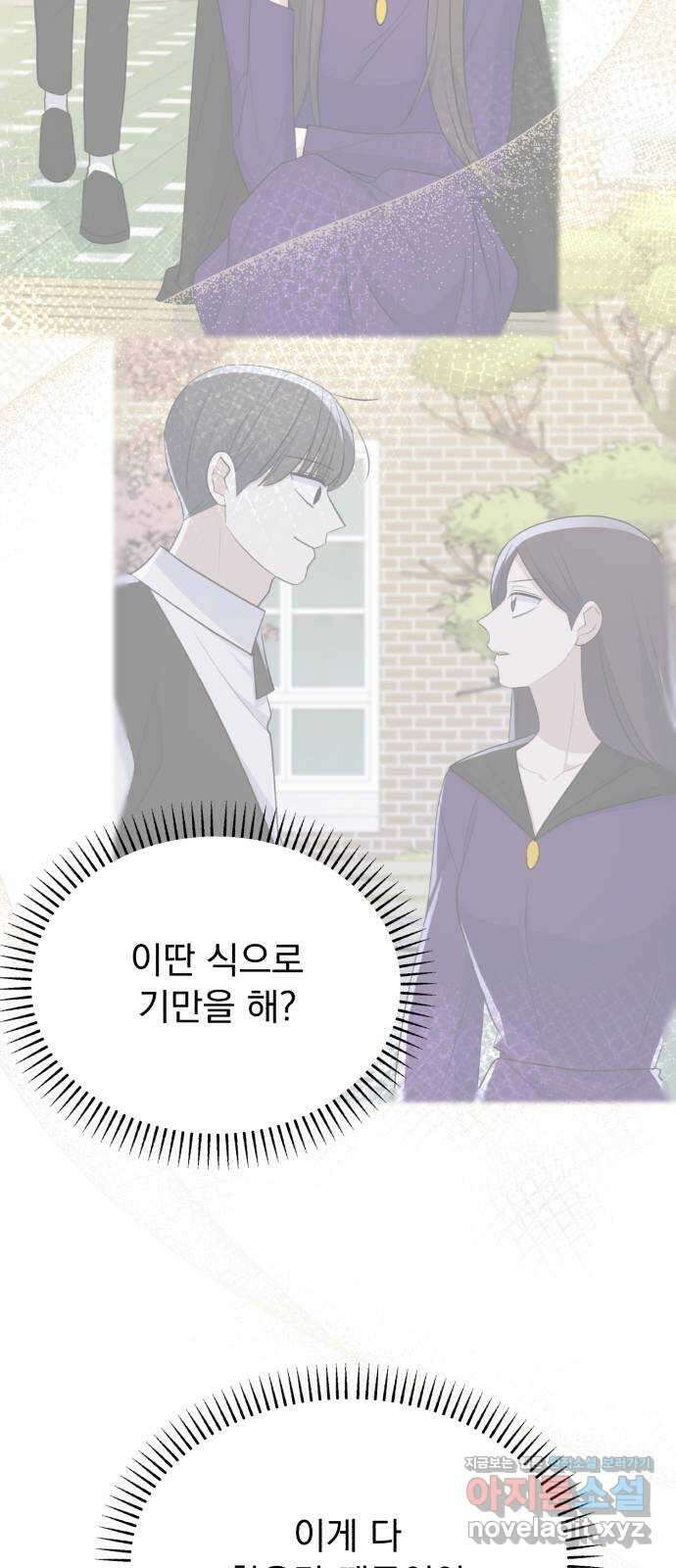 인과관계 127화. 폐막 5