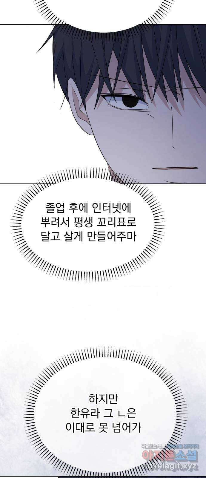 인과관계 127화. 폐막 9
