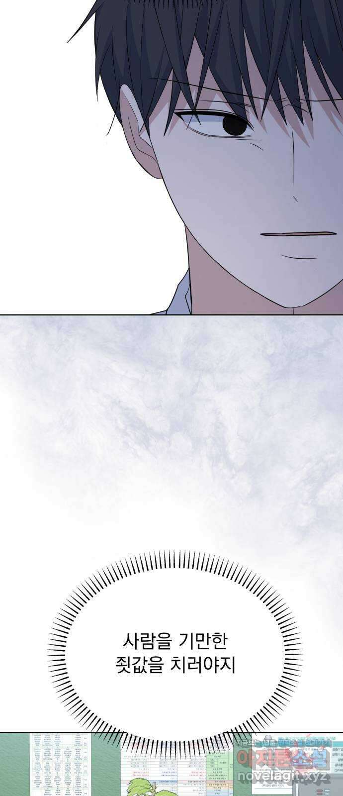 인과관계 127화. 폐막 10