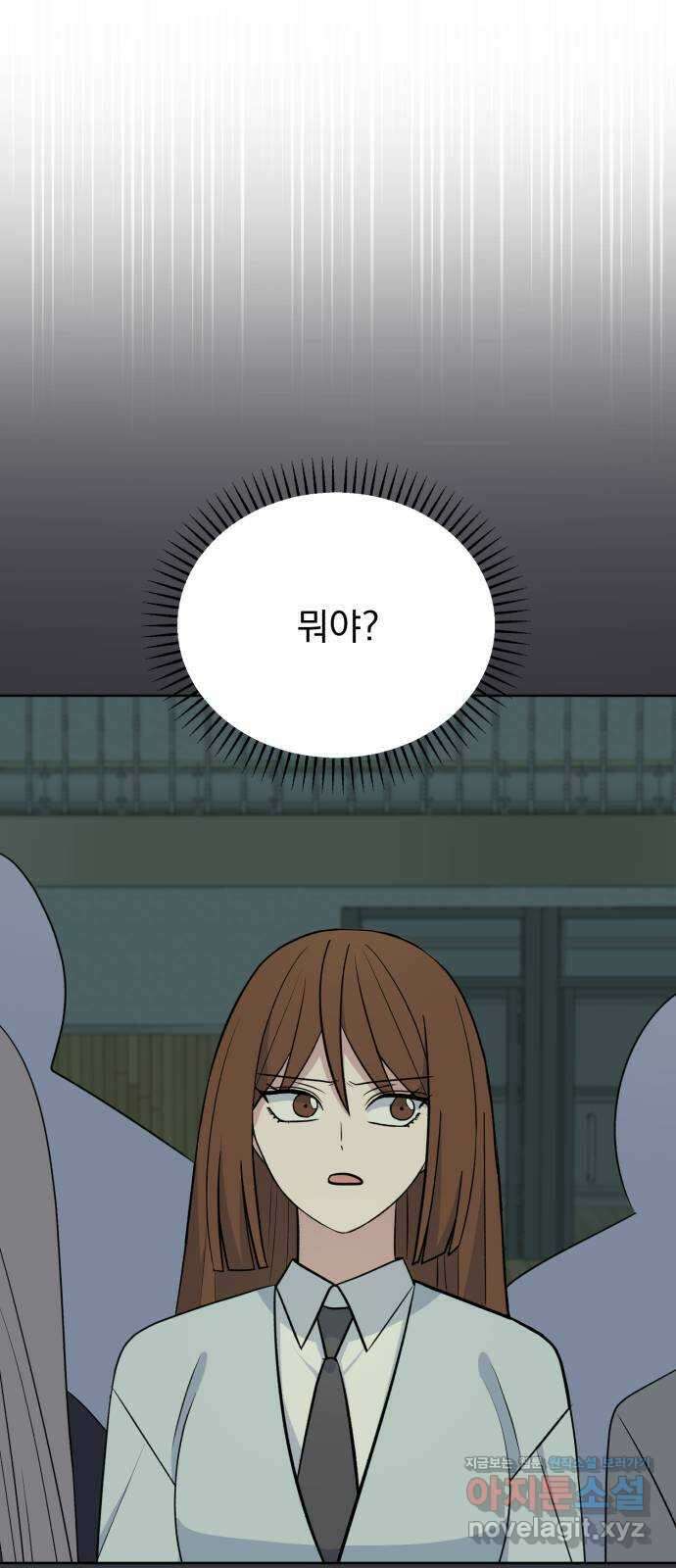 인과관계 127화. 폐막 12