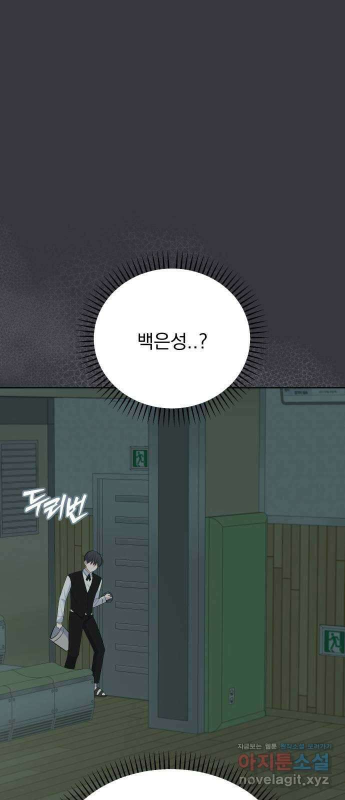 인과관계 127화. 폐막 13
