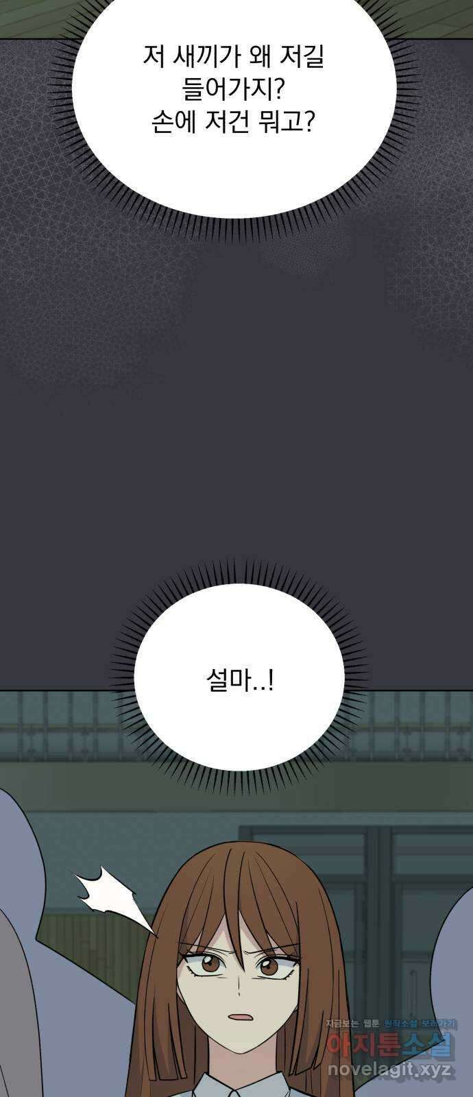 인과관계 127화. 폐막 14