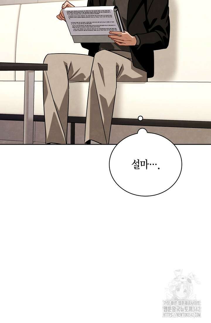 배우로서 살겠다 91화 3