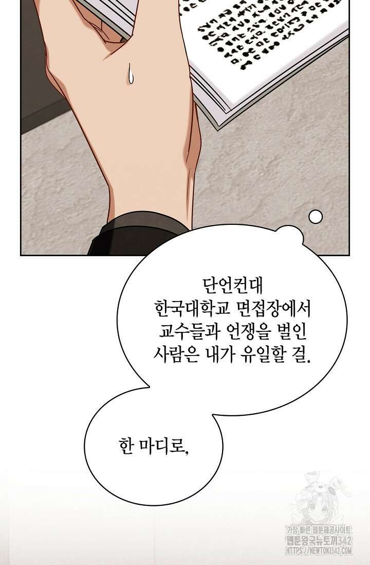 배우로서 살겠다 91화 12