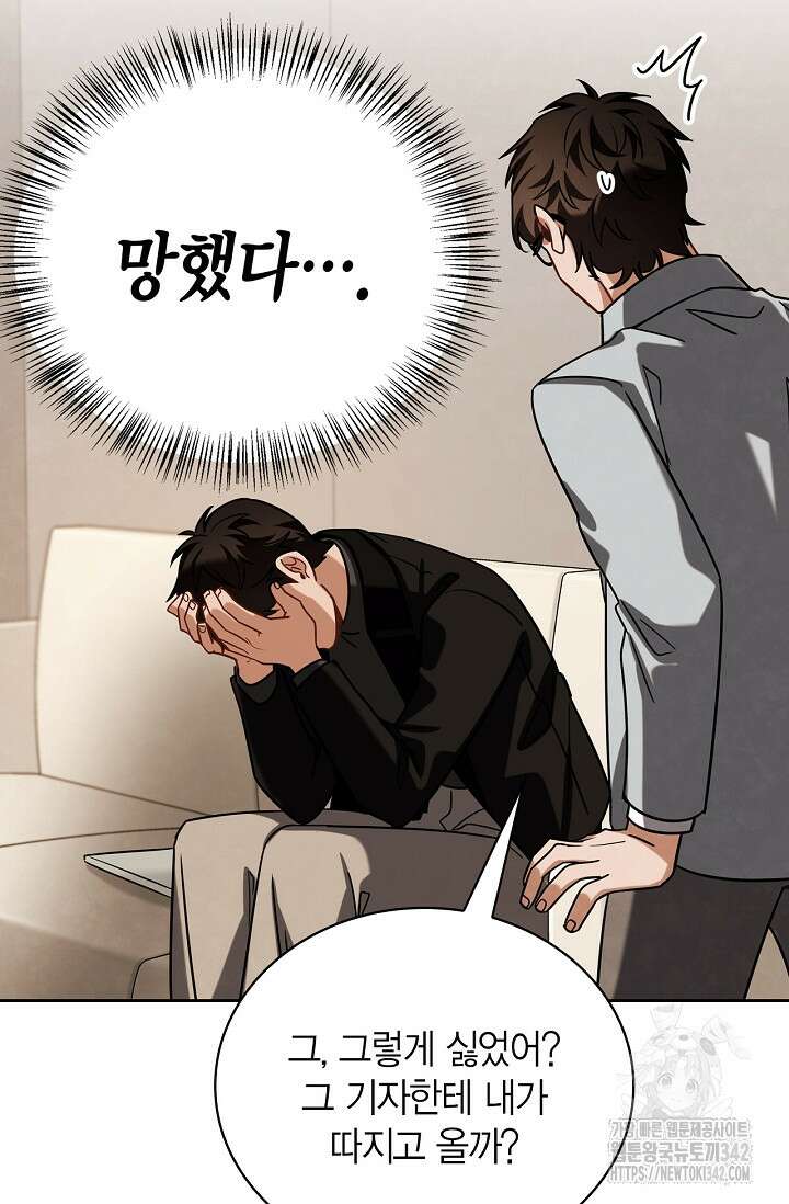 배우로서 살겠다 91화 13