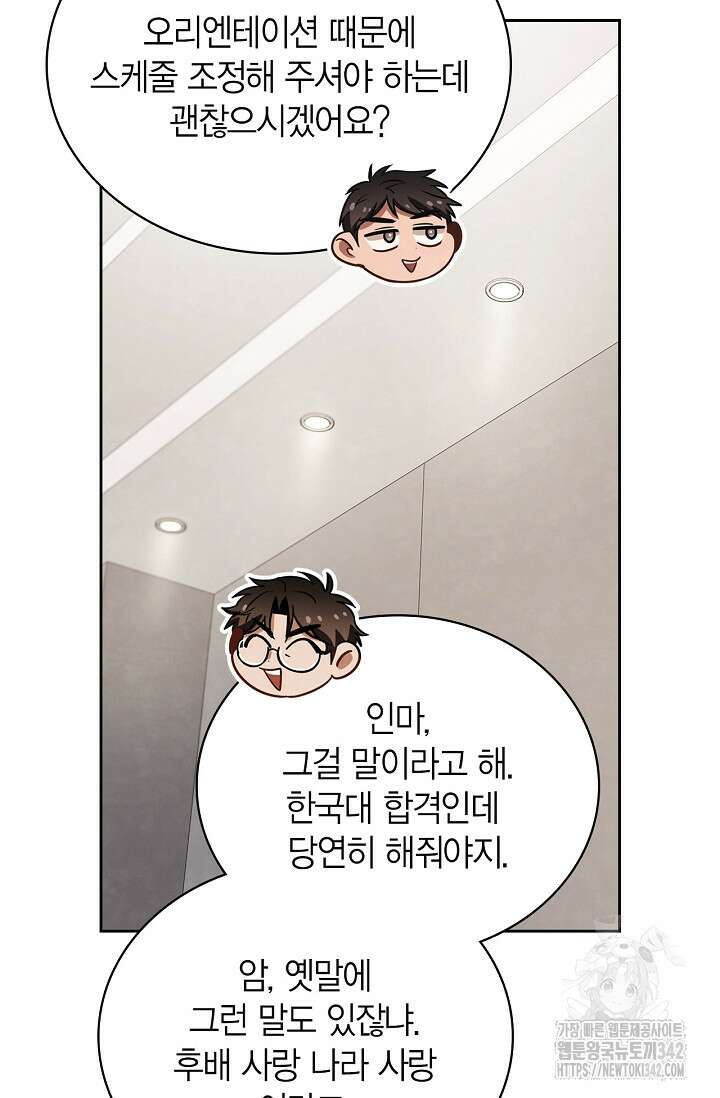 배우로서 살겠다 91화 15