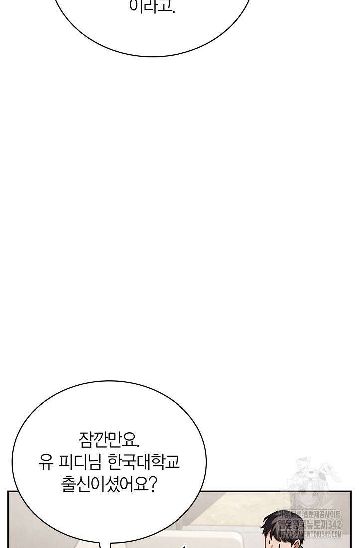 배우로서 살겠다 91화 16