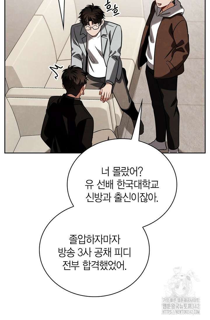 배우로서 살겠다 91화 17