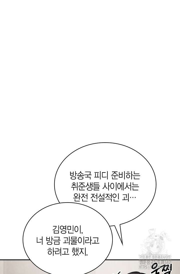배우로서 살겠다 91화 18