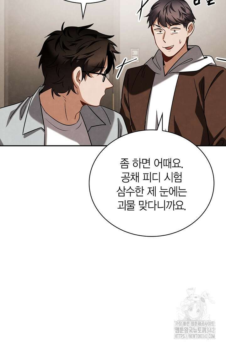 배우로서 살겠다 91화 19