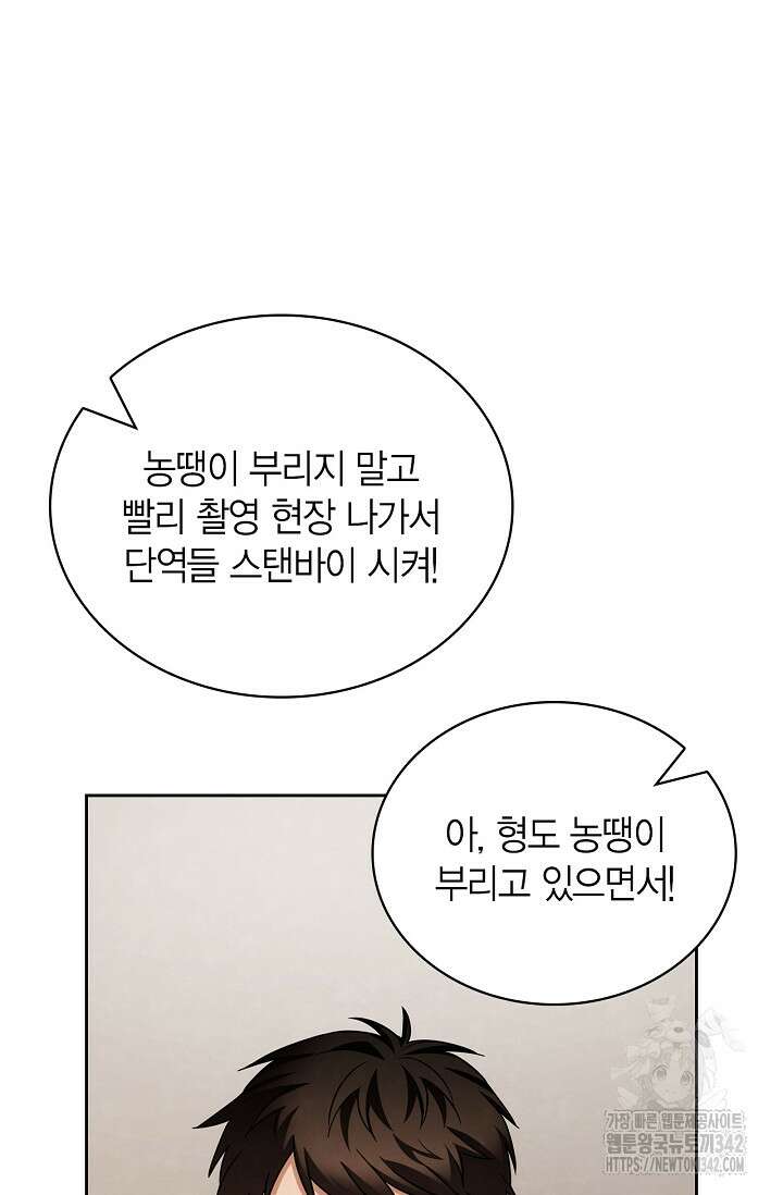 배우로서 살겠다 91화 20