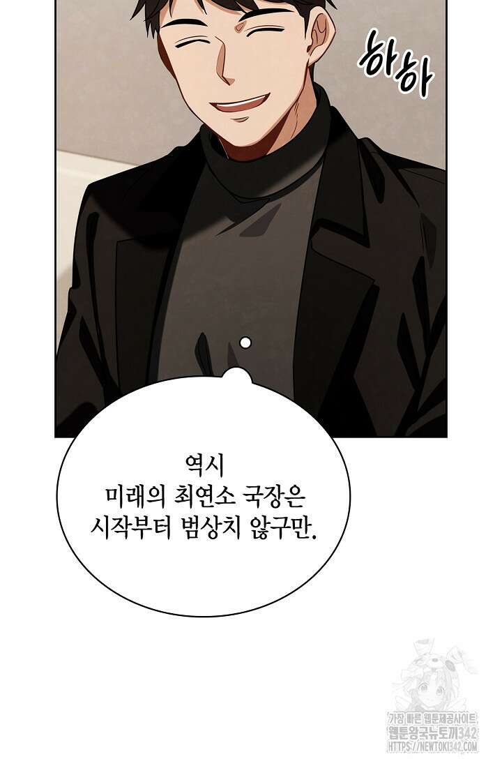 배우로서 살겠다 91화 21
