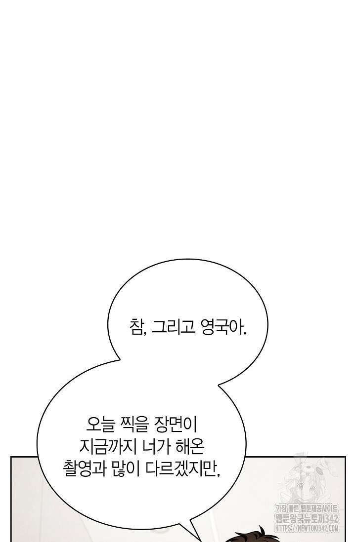 배우로서 살겠다 91화 22