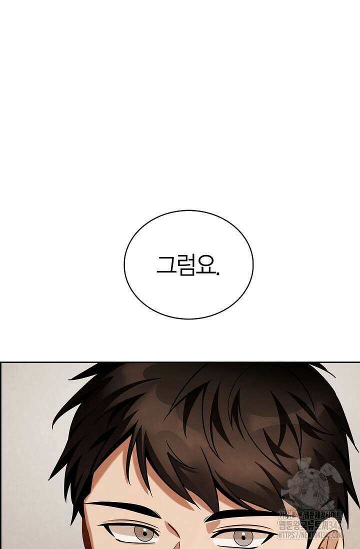 배우로서 살겠다 91화 24