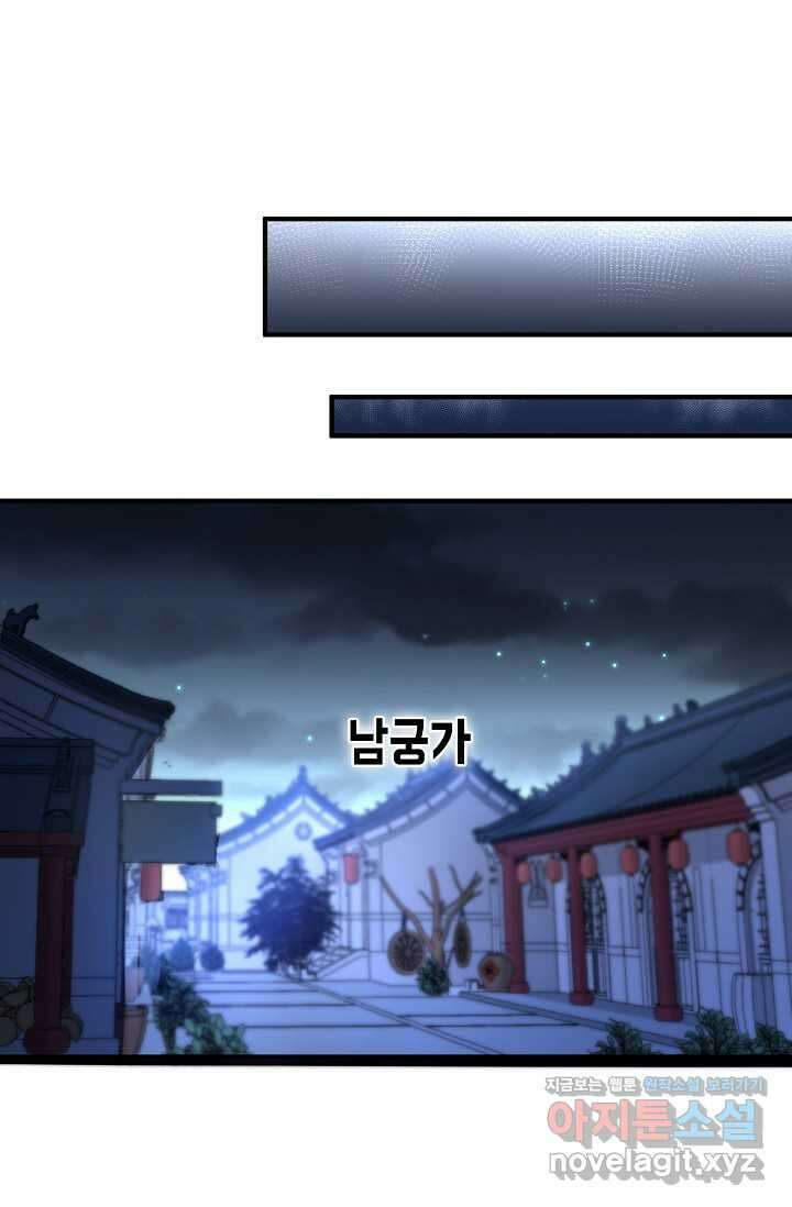 10만 년째 오늘을 살던 놈 264화 3