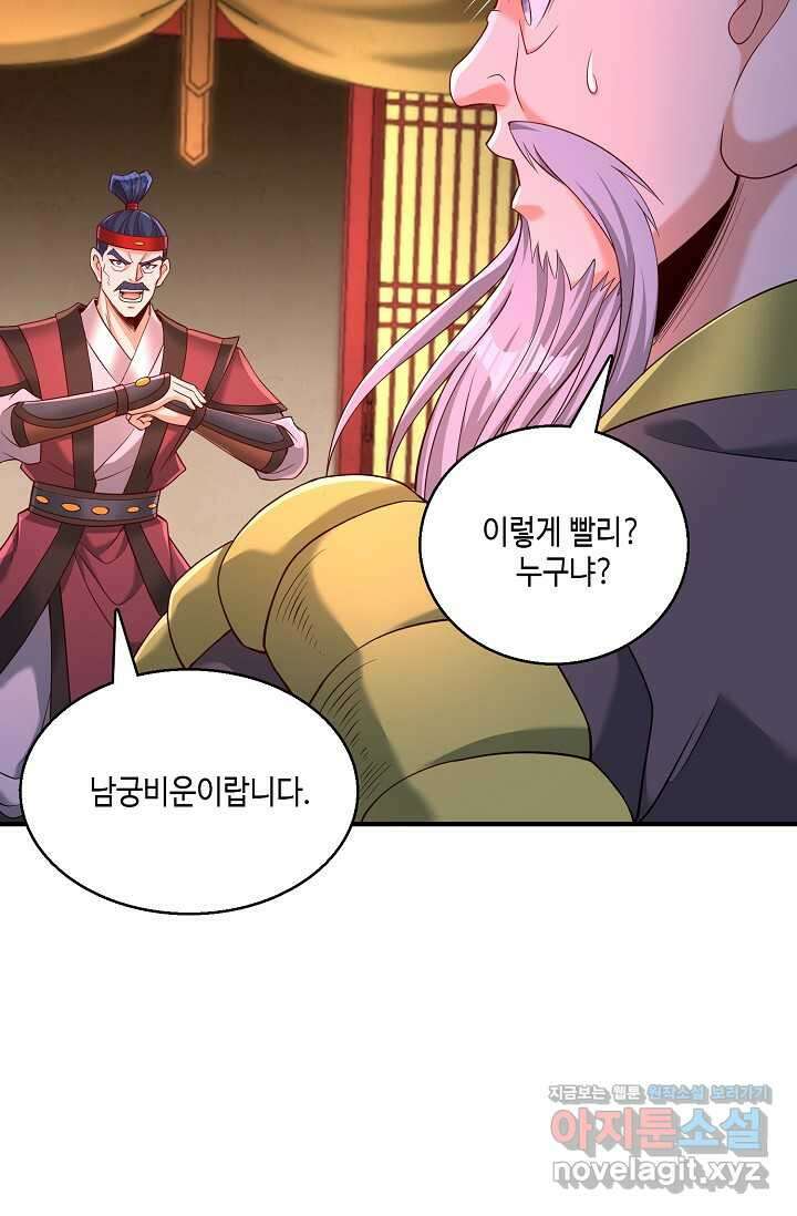 10만 년째 오늘을 살던 놈 264화 6