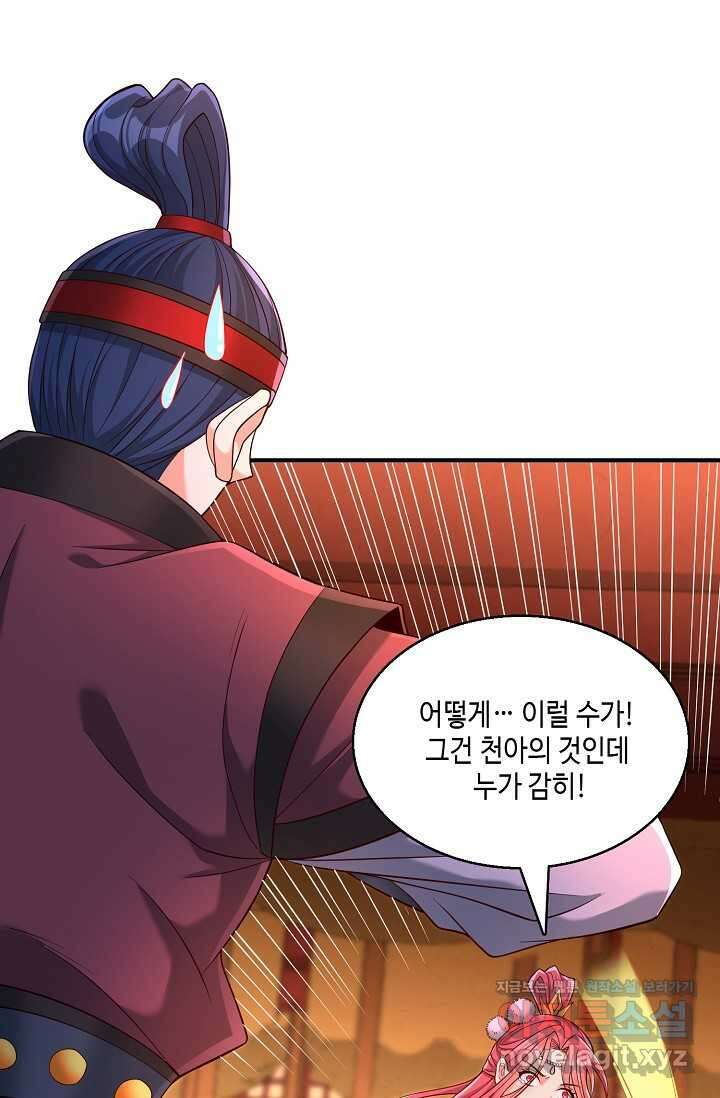 10만 년째 오늘을 살던 놈 264화 7