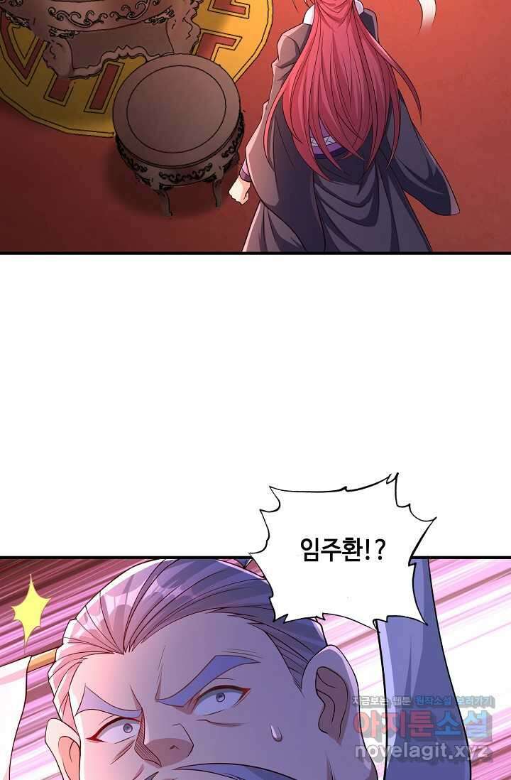 10만 년째 오늘을 살던 놈 264화 11