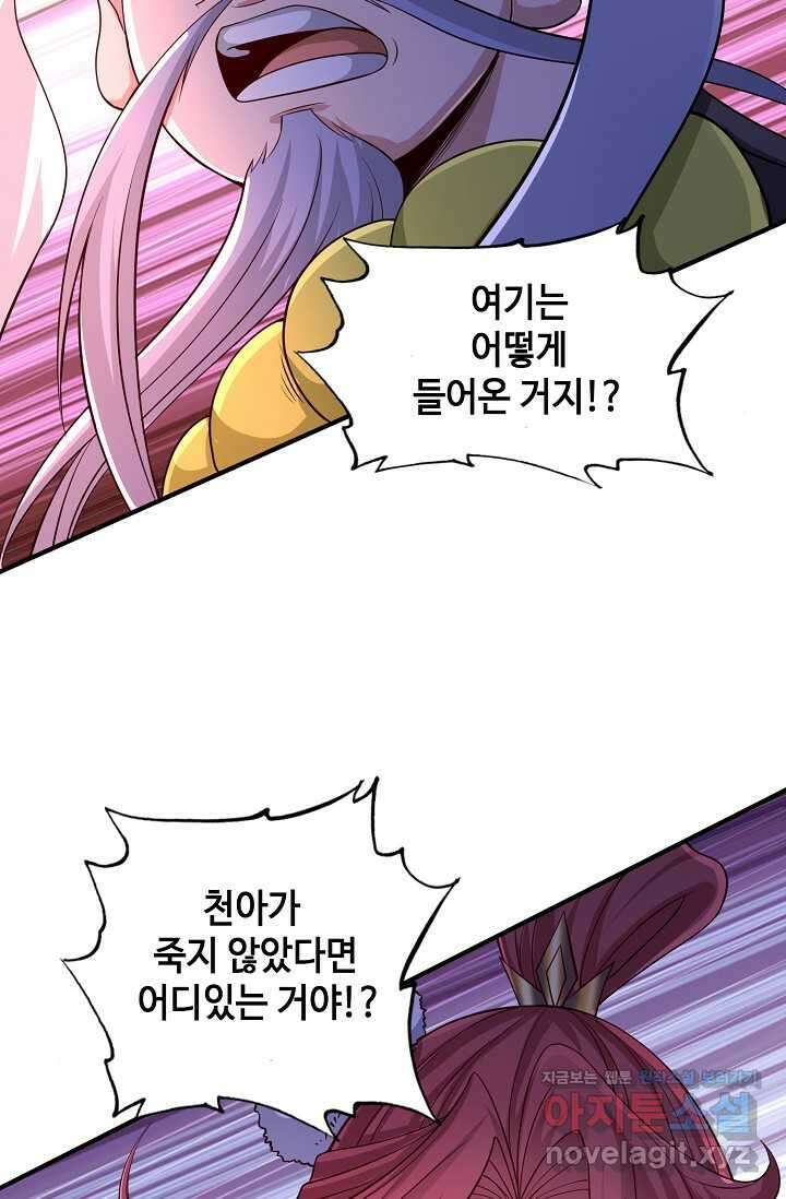 10만 년째 오늘을 살던 놈 264화 12