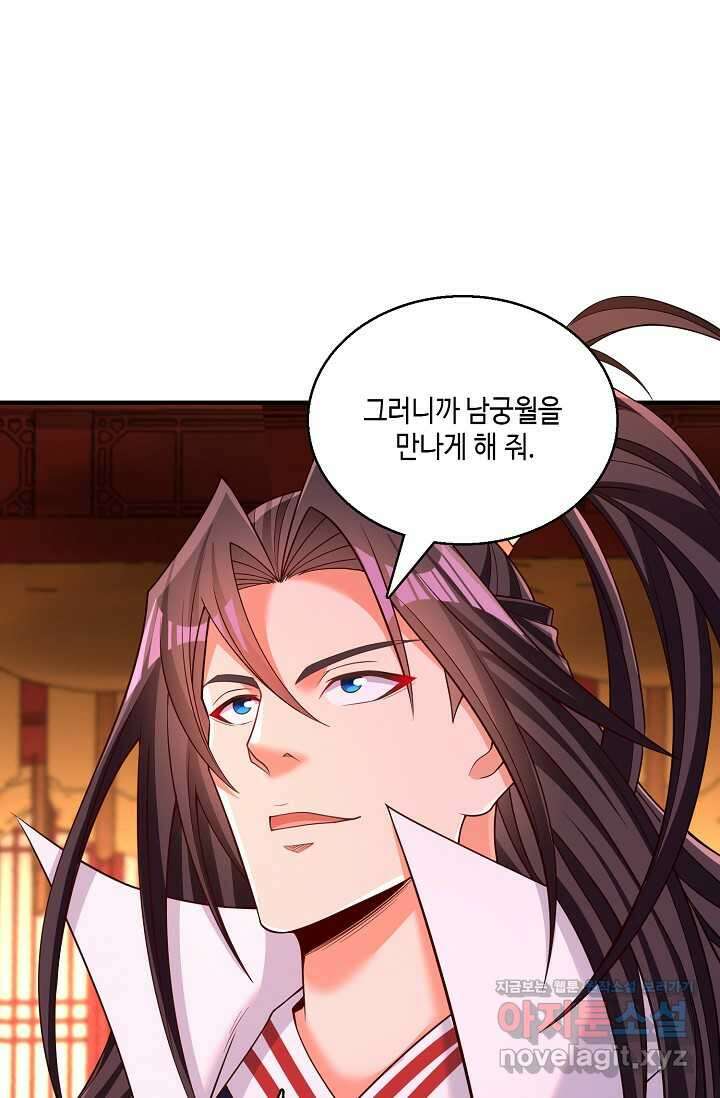 10만 년째 오늘을 살던 놈 264화 15