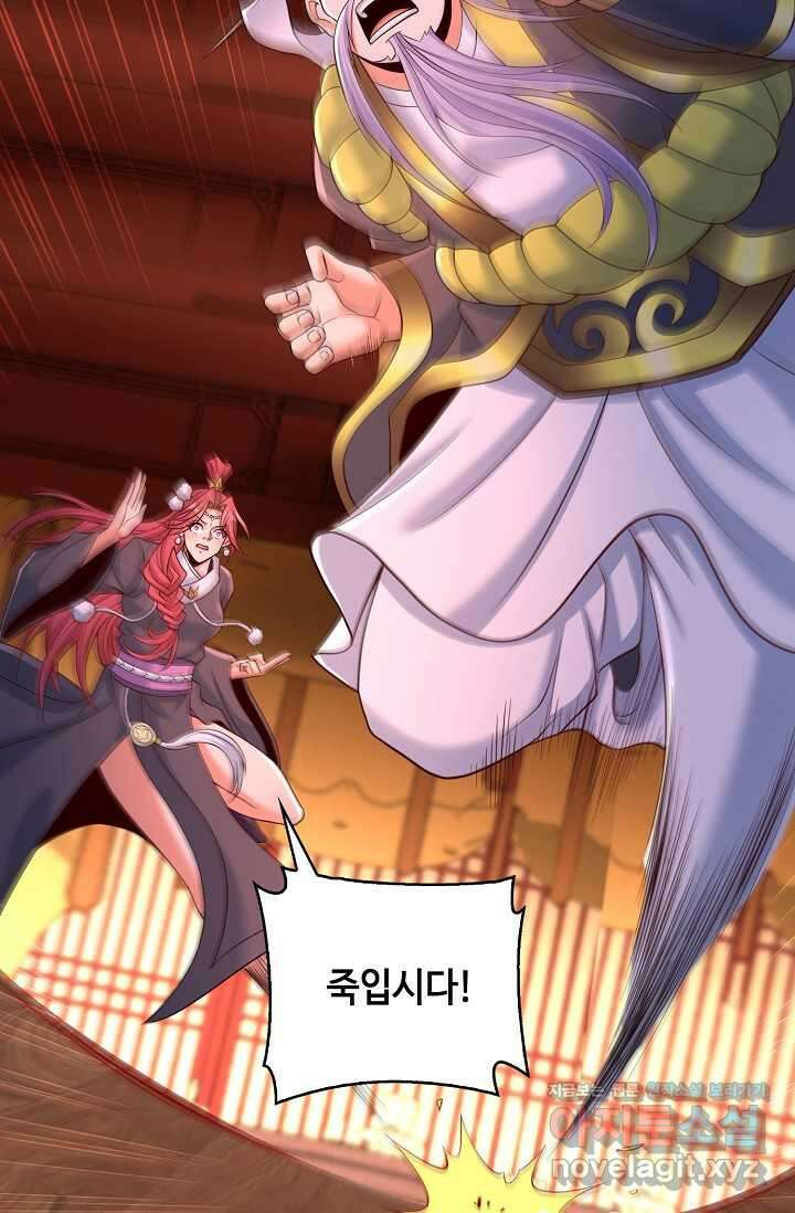 10만 년째 오늘을 살던 놈 264화 17