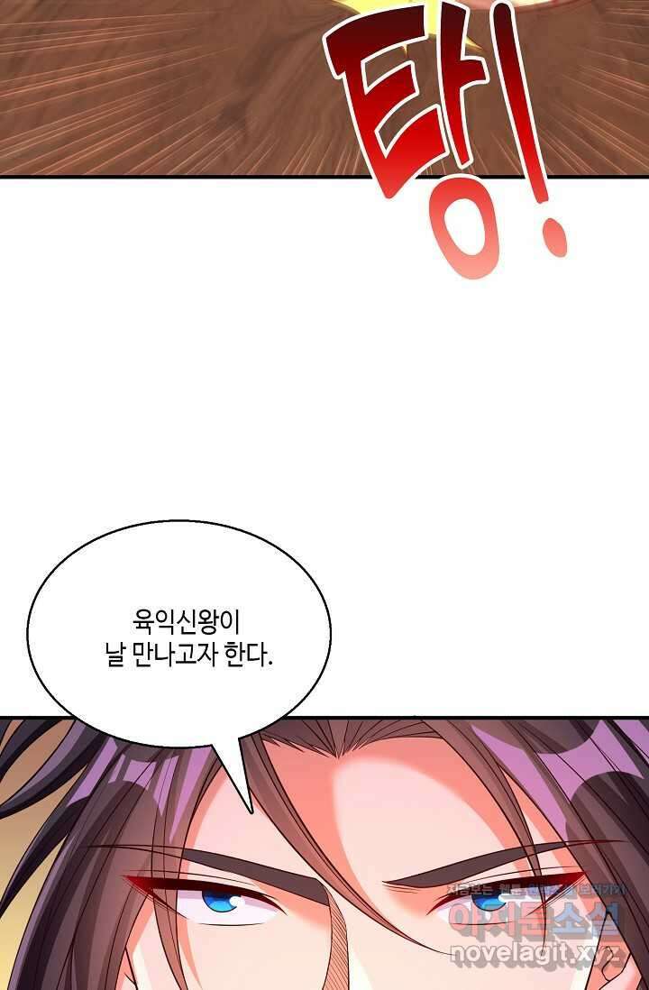10만 년째 오늘을 살던 놈 264화 18
