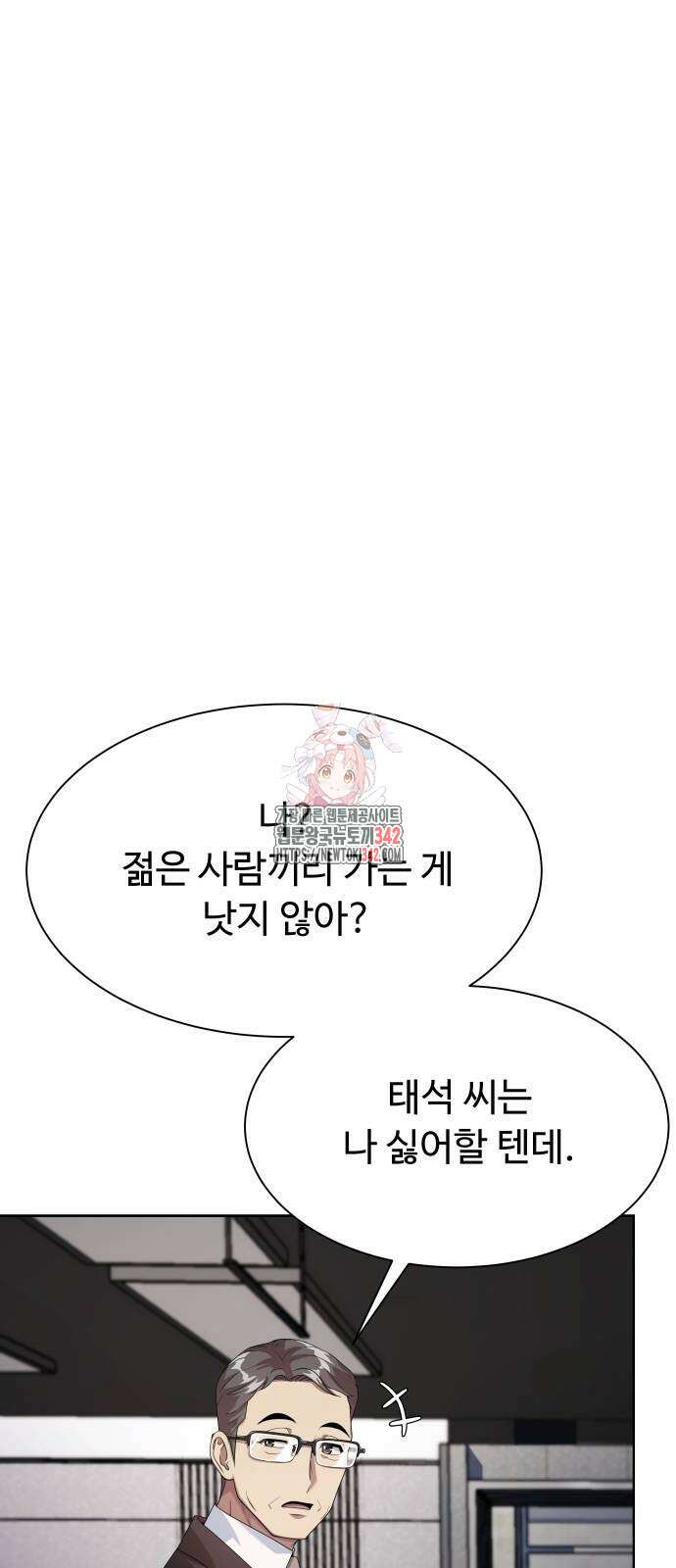 만능사원 전설이 되다 49화 1