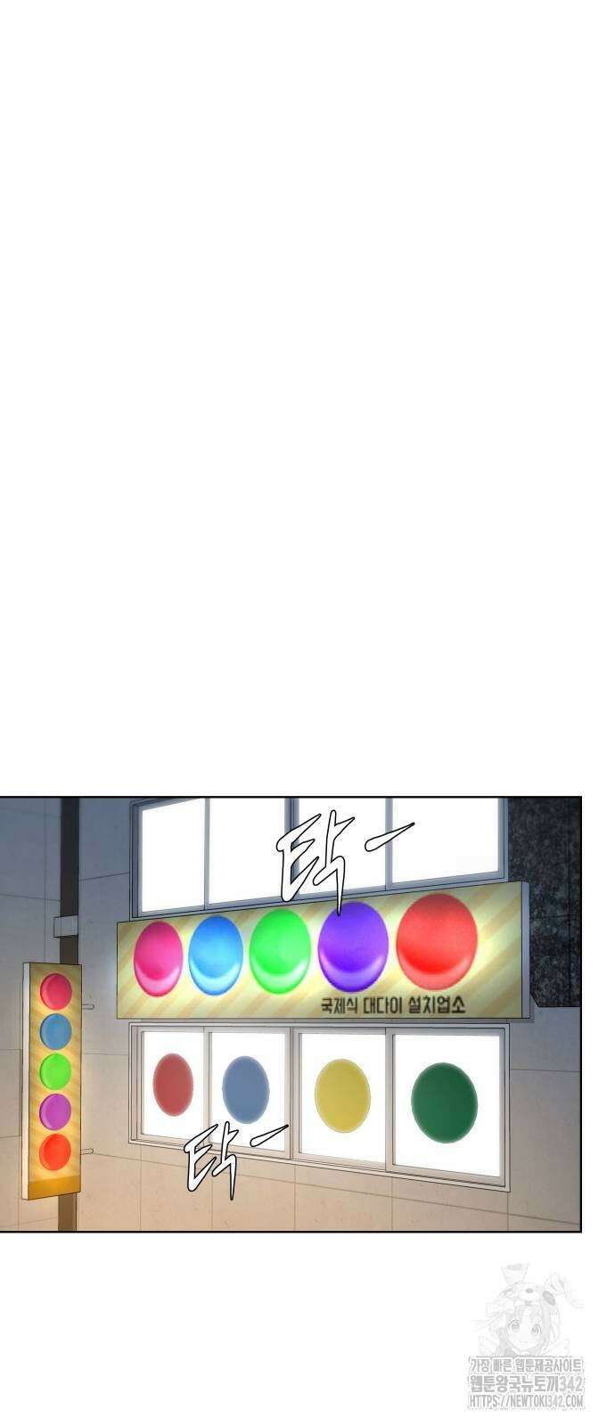 만능사원 전설이 되다 49화 5