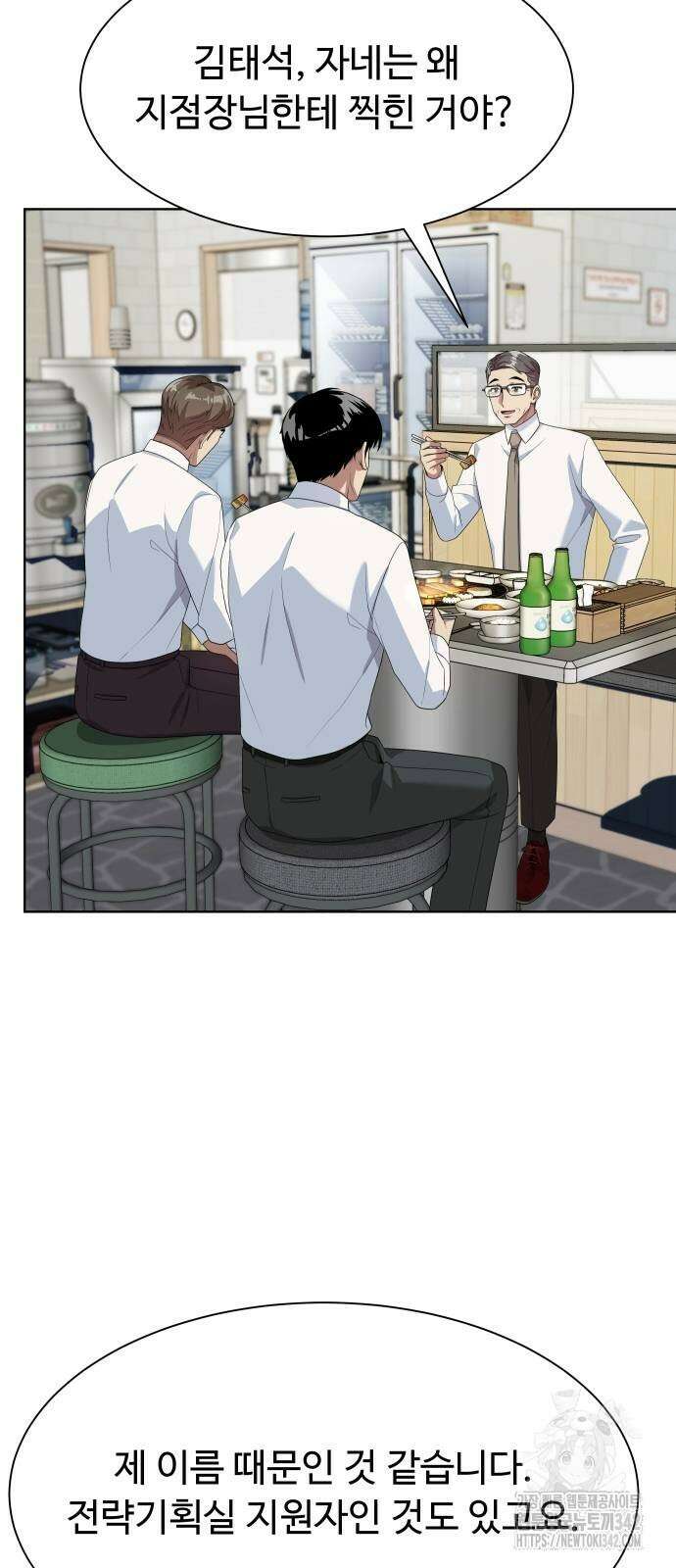 만능사원 전설이 되다 49화 14