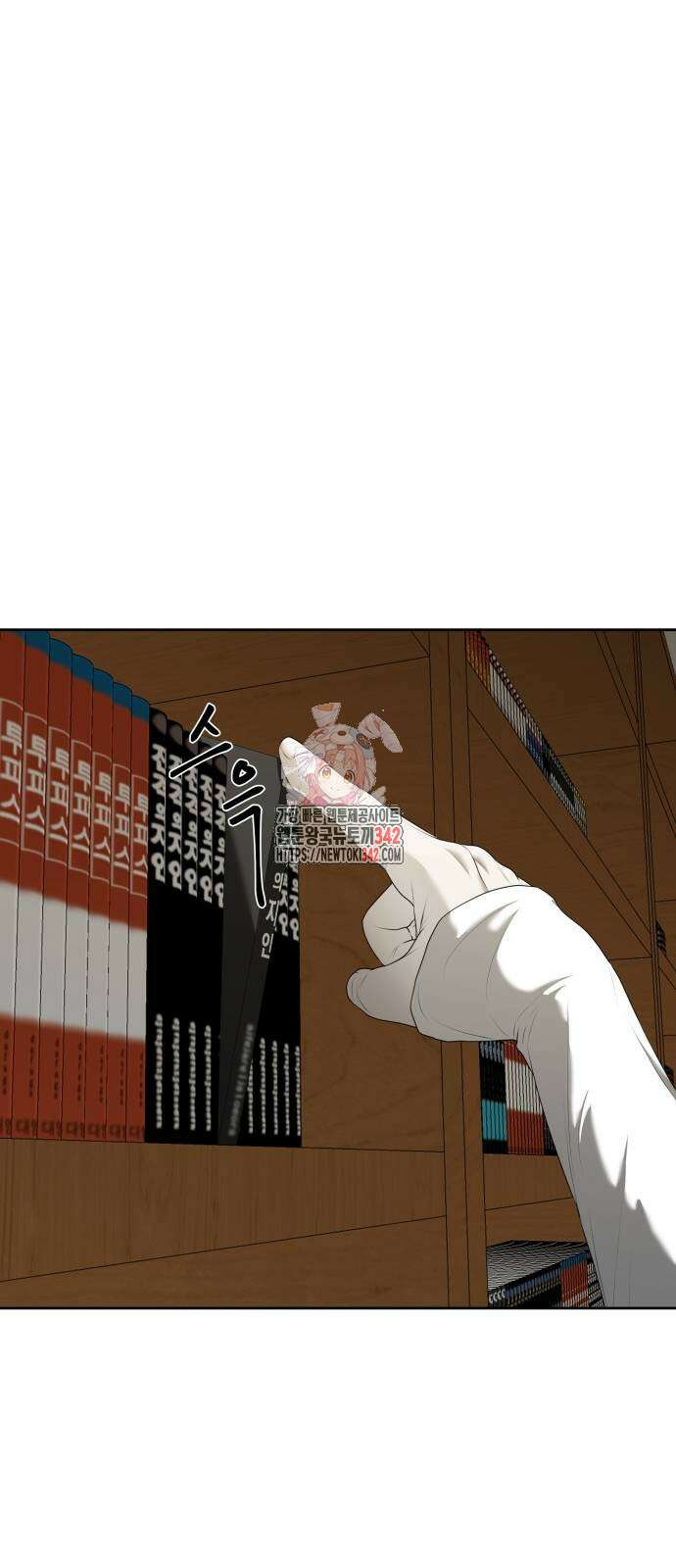 내 여자친구는 16화 1