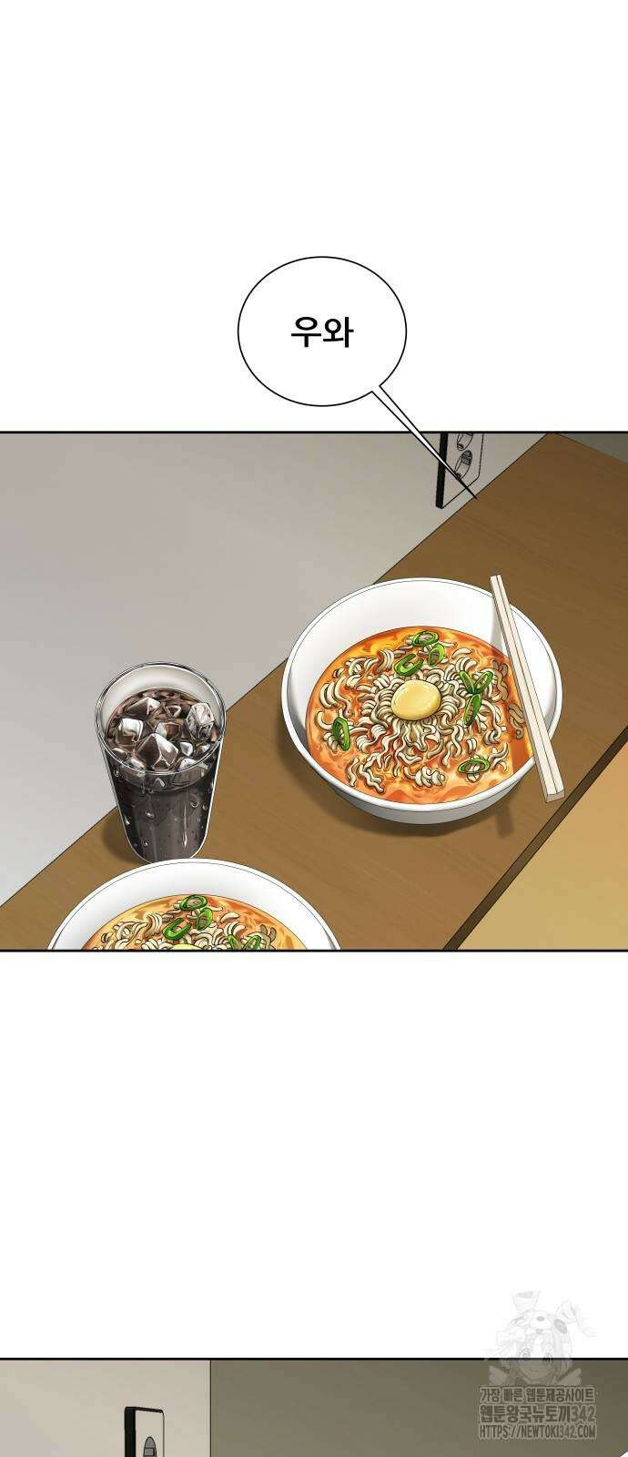 내 여자친구는 16화 2