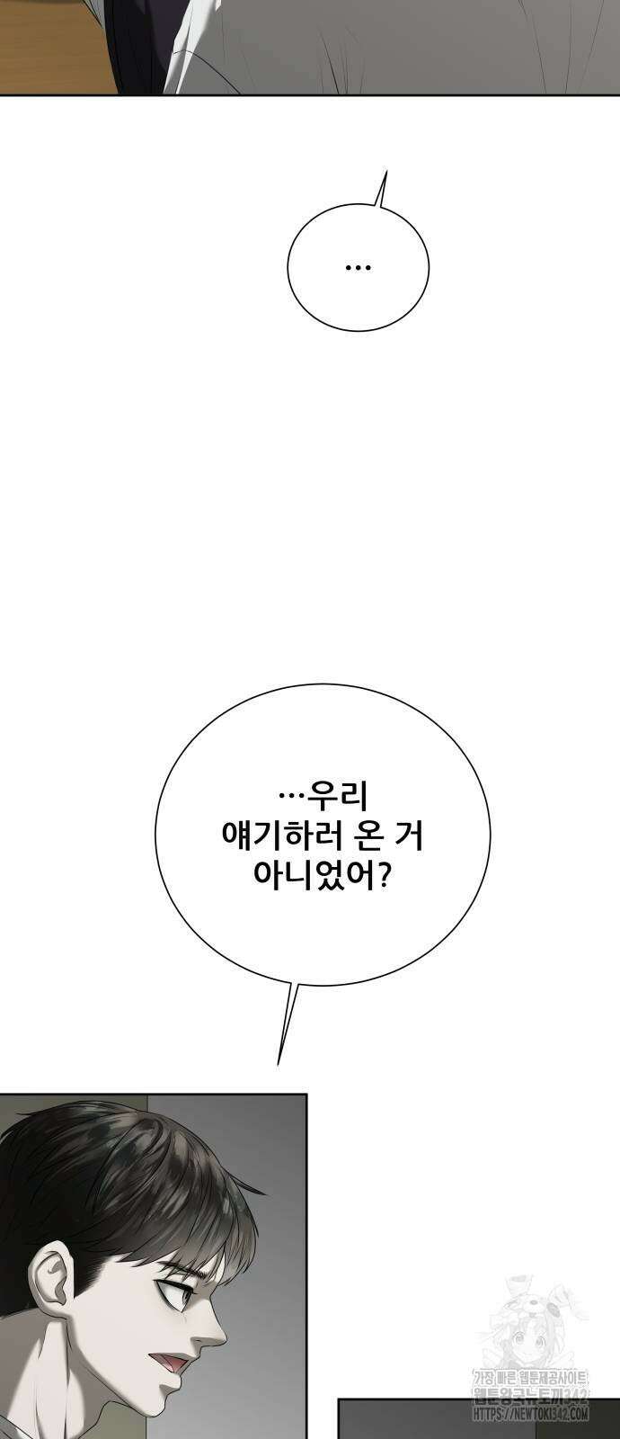 내 여자친구는 16화 5