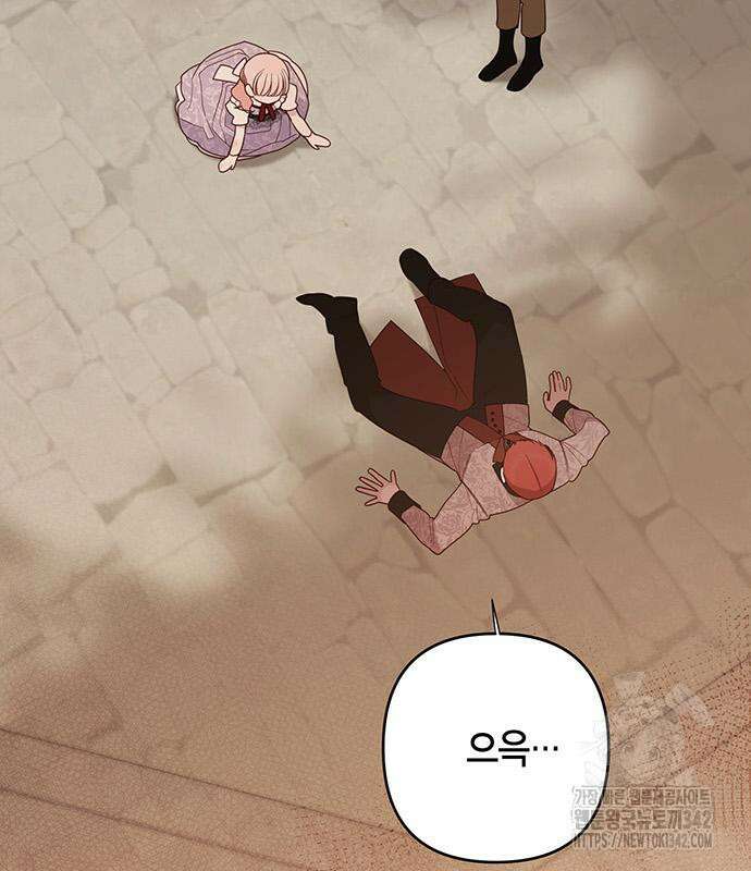베이비 폭군 68화 4