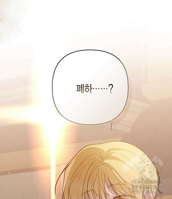 베이비 폭군 68화 6