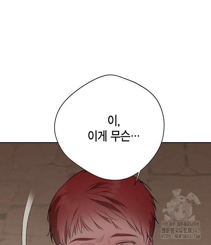 베이비 폭군 68화 10