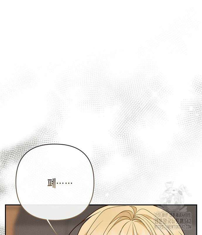 베이비 폭군 68화 16