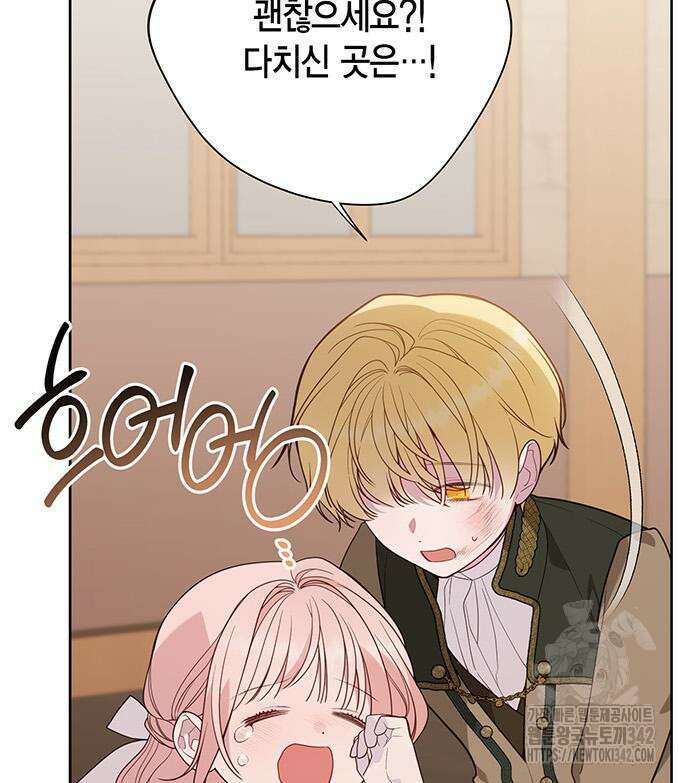 베이비 폭군 68화 26