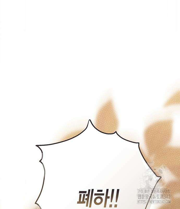 베이비 폭군 68화 28