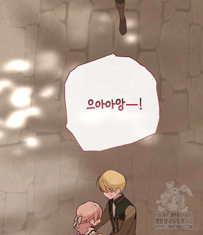 베이비 폭군 68화 32