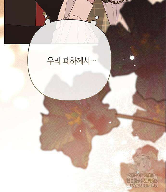 베이비 폭군 68화 35