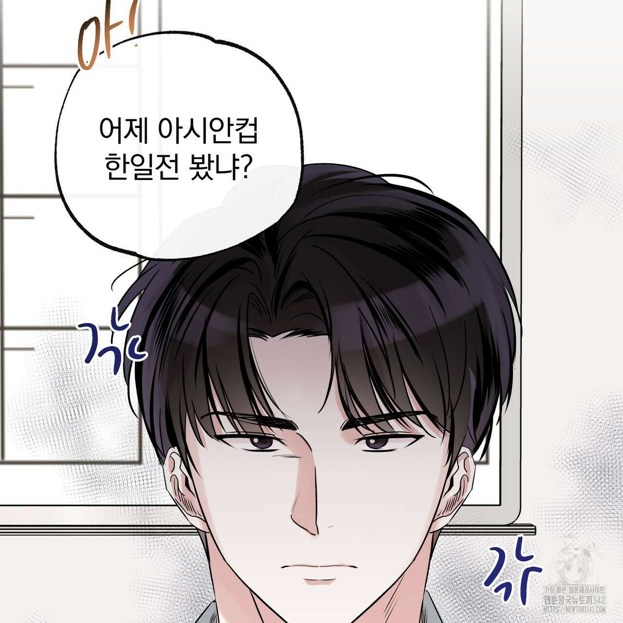 킵 어스 투게더 17화 3