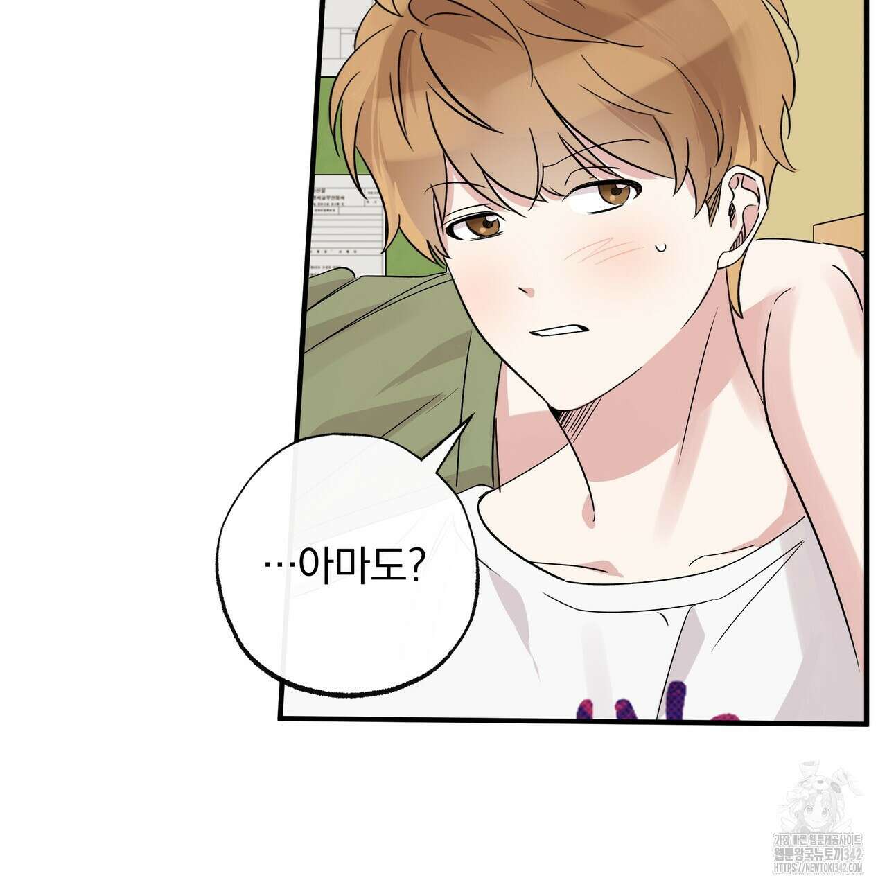 킵 어스 투게더 17화 12