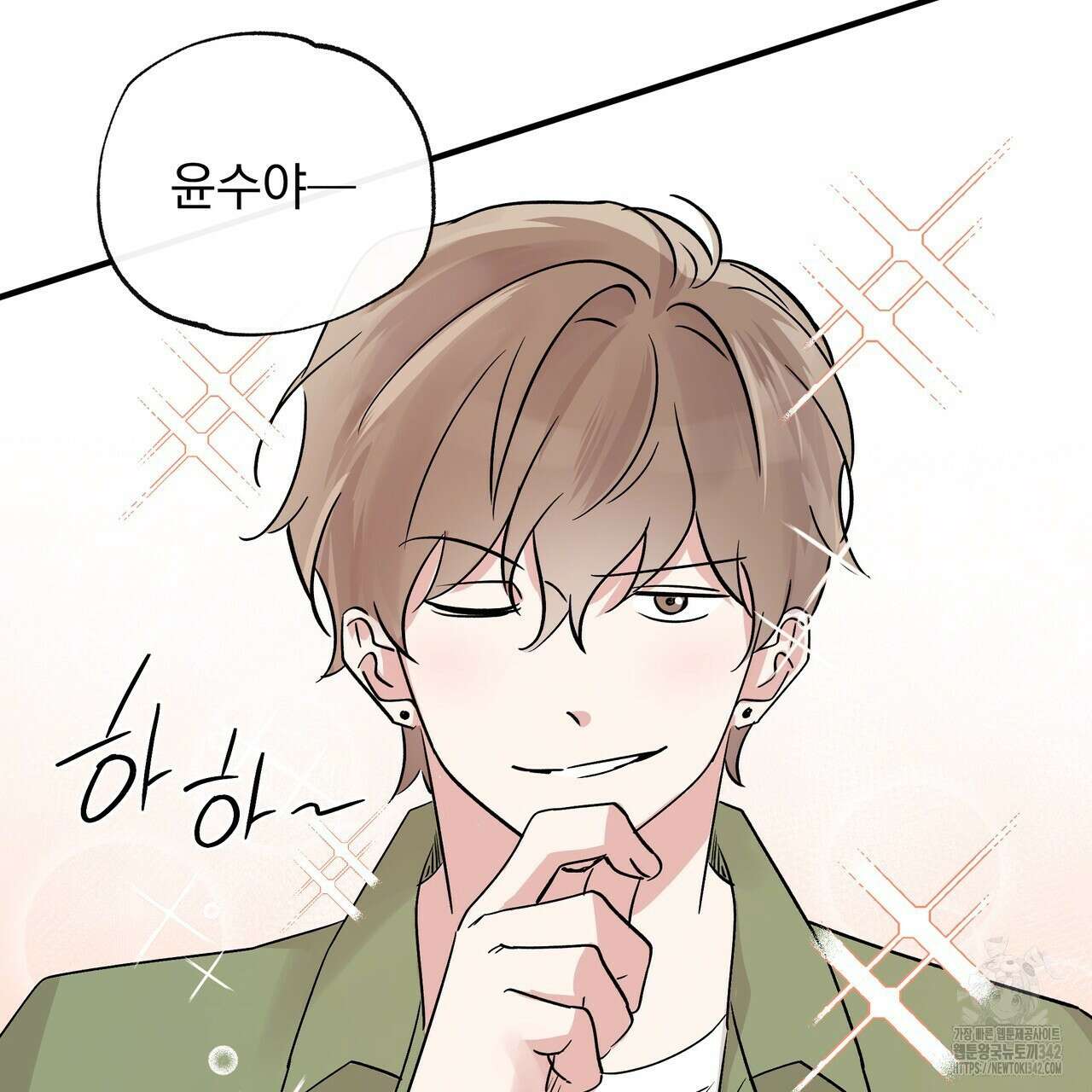 킵 어스 투게더 17화 20