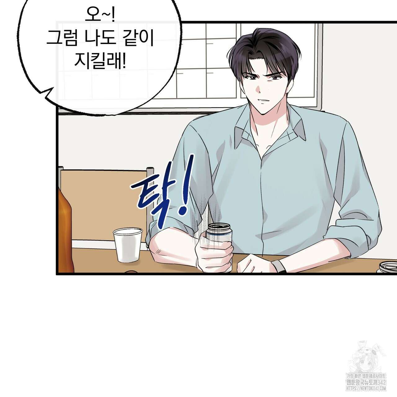 킵 어스 투게더 17화 22