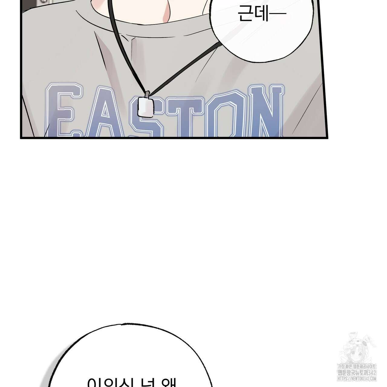 킵 어스 투게더 17화 24