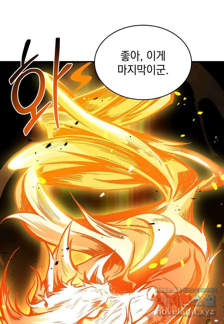 재능 삼킨 마법사 83화 5
