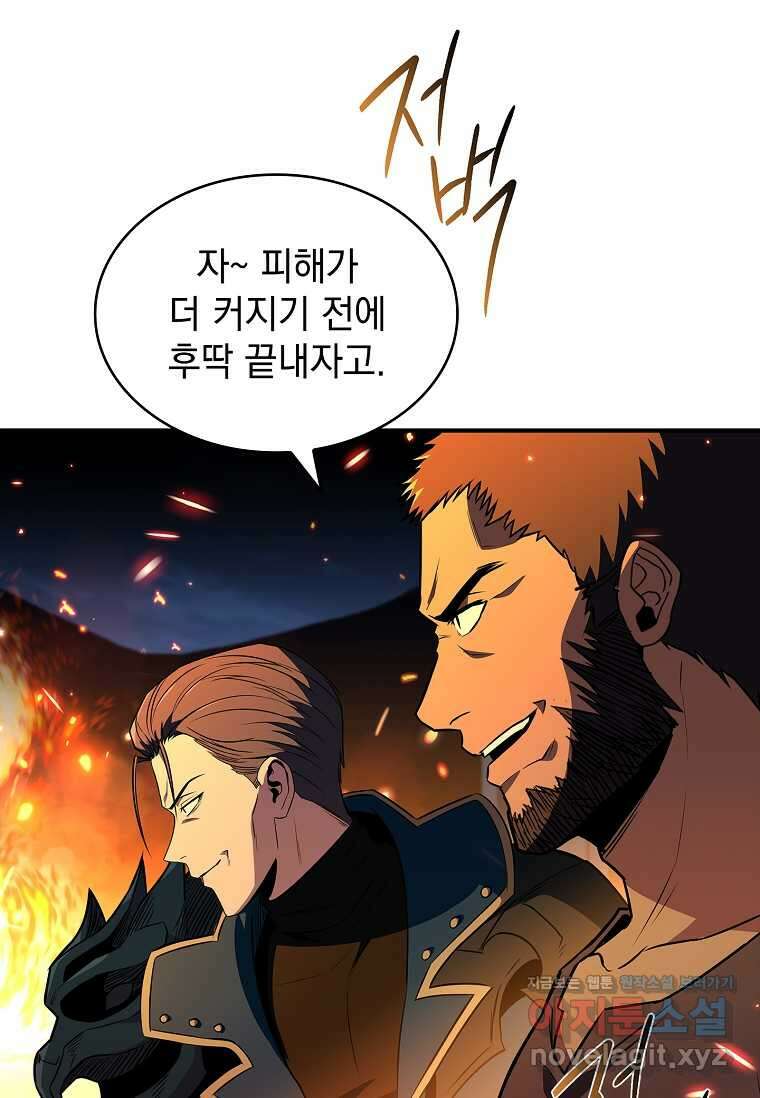 재능 삼킨 마법사 83화 32
