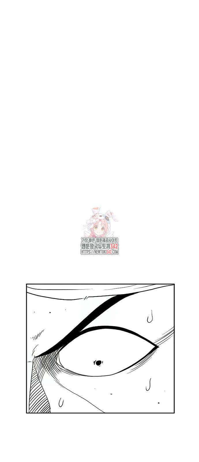 흑사 6화 1